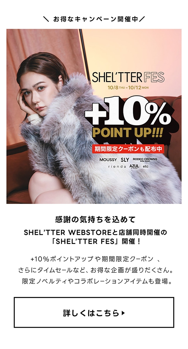 【あず】lov6枚セット 7DAYS,7LOOKS | AZUL BY MOUSSY｜バロックジャパンリミテッド 公式通販