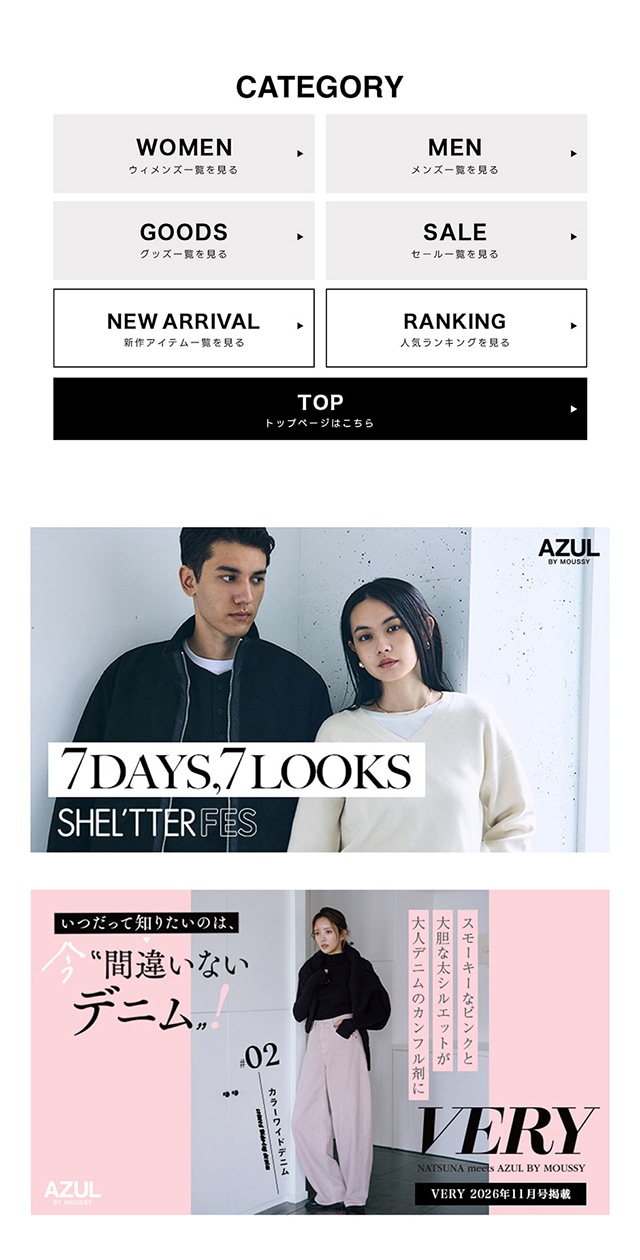 NOVELTY | AZUL BY MOUSSY｜バロックジャパンリミテッド 公式通販