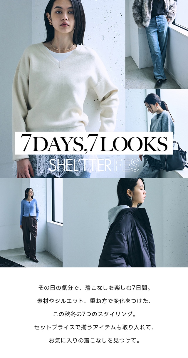7DAYS,7LOOKS for WOMEN | AZUL BY MOUSSY｜バロックジャパン