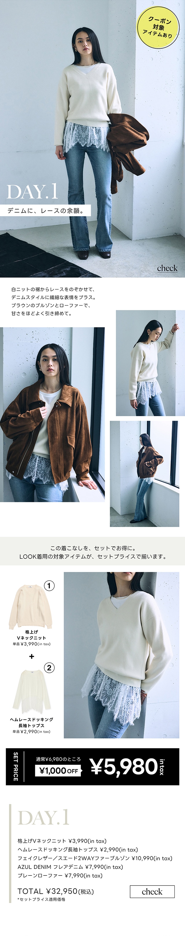 7DAYS,7LOOKS for WOMEN | AZUL BY MOUSSY｜バロックジャパン