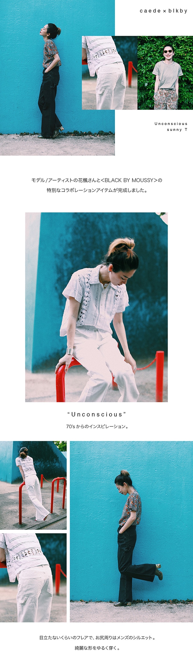 caede x blkby｜バロックジャパンリミテッド 公式通販サイト SHEL'TTER