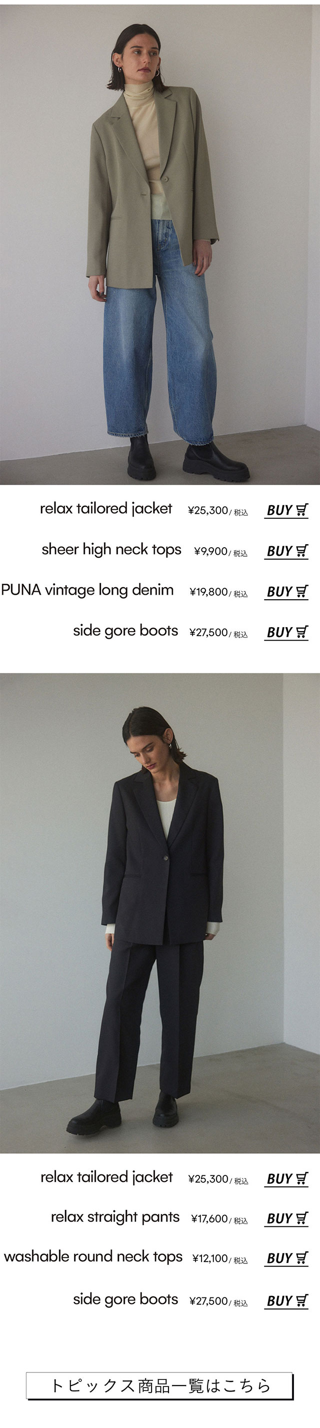 BLACK BY MOUSSY jacket styling｜バロックジャパンリミテッド 公式