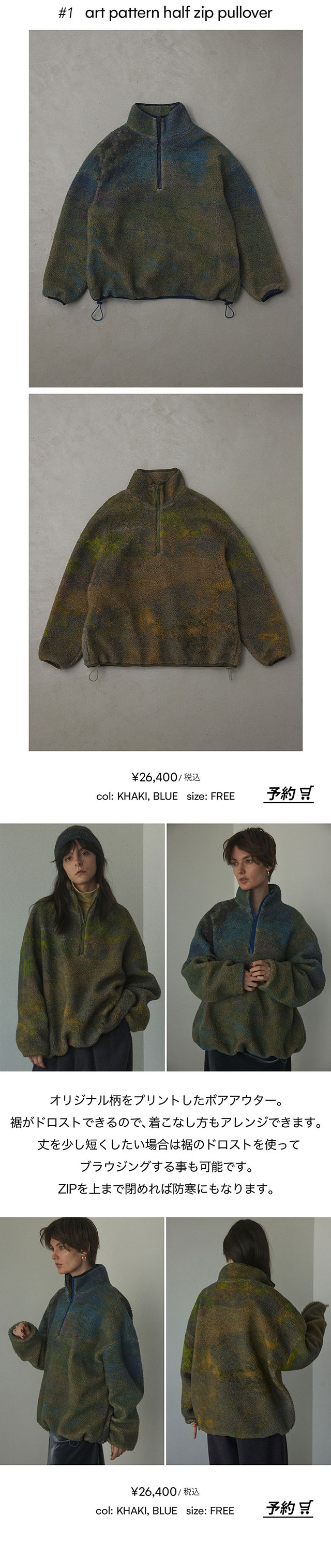 BLACK BY MOUSSY 2024 OUTER｜バロックジャパンリミテッド 公式通販