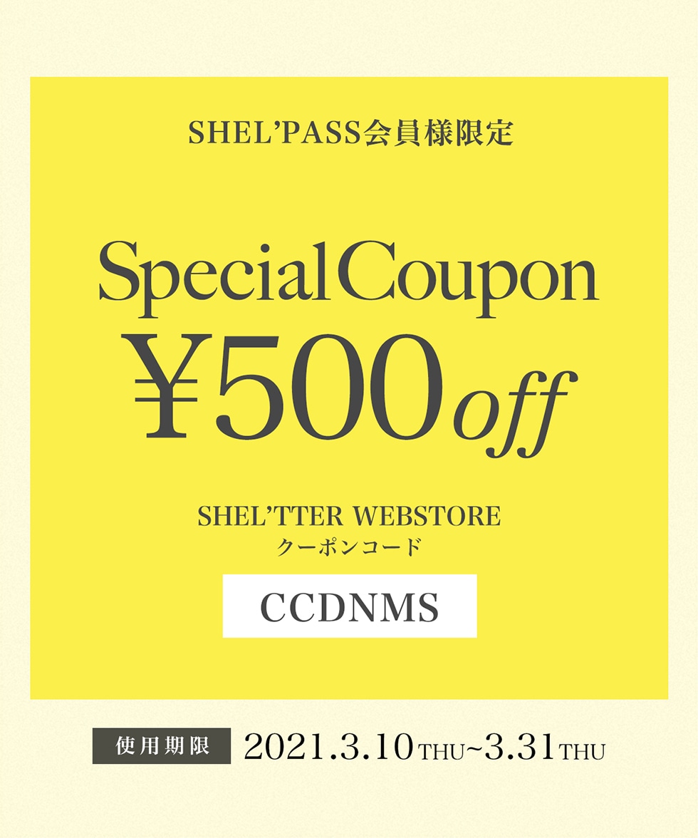 SHEL'PASS会員様限定 Special Coupon｜バロックジャパンリミテッド
