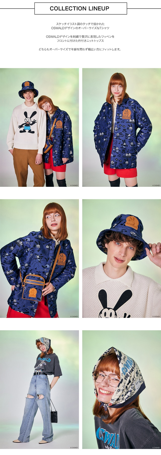 Disney100 OSWALD SPECIAL COLLECTION】｜バロックジャパンリミテッド