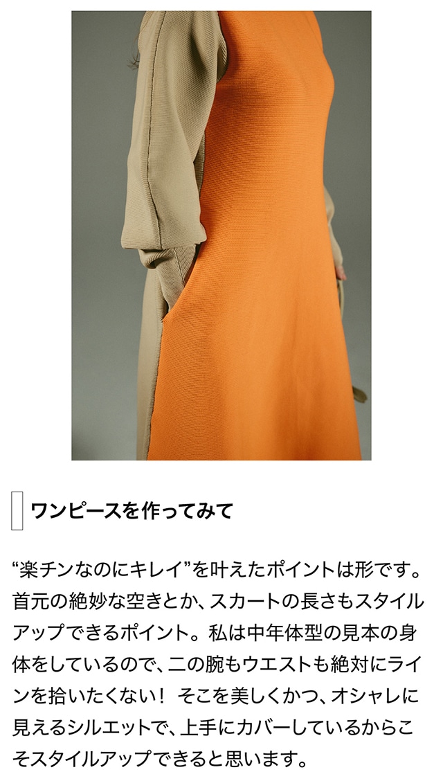 平野ノラ × HeRIN.CYE｜バロックジャパンリミテッド 公式通販サイト