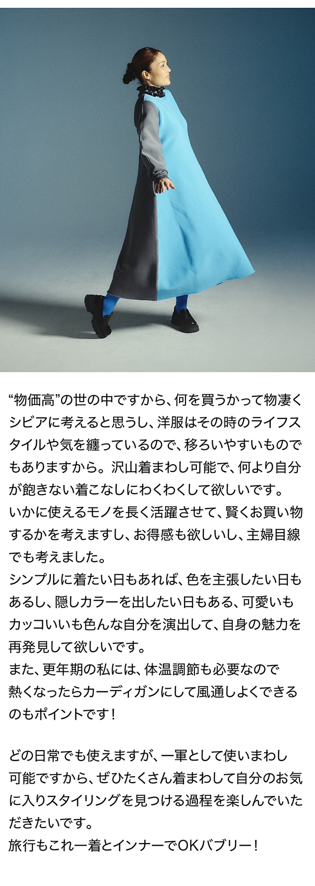平野ノラ × HeRIN.CYE｜バロックジャパンリミテッド 公式通販サイト