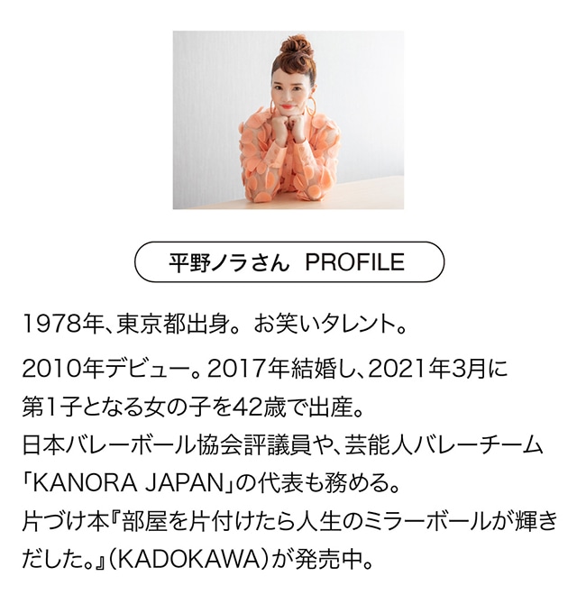 平野ノラ × HeRIN.CYE｜バロックジャパンリミテッド 公式通販サイト