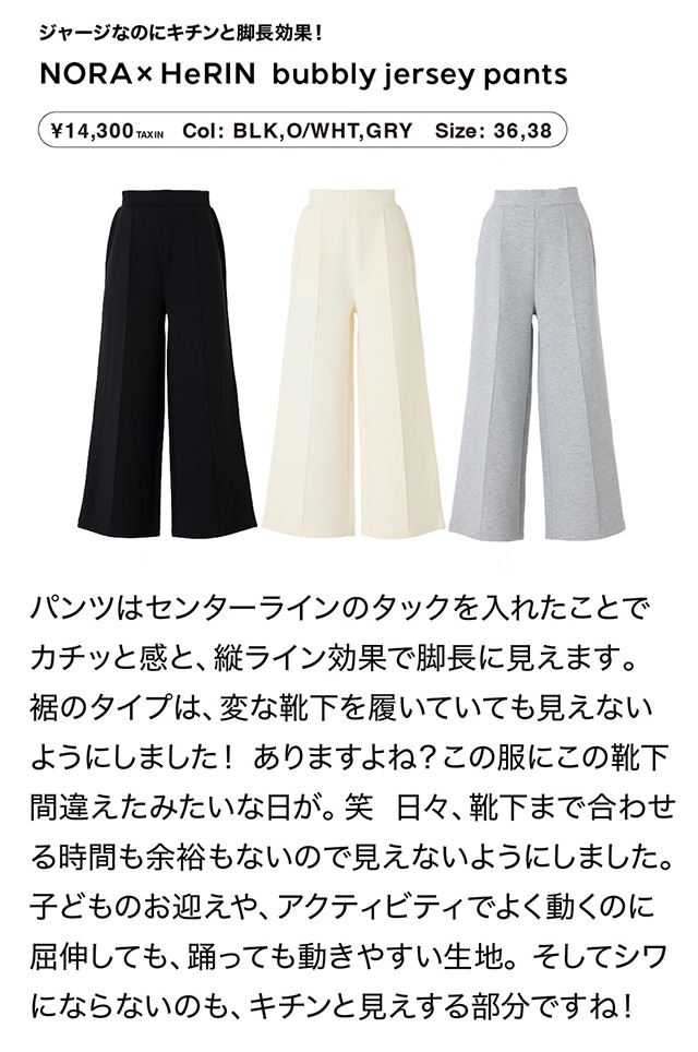 平野ノラ × HeRIN.CYE｜バロックジャパンリミテッド 公式通販サイト