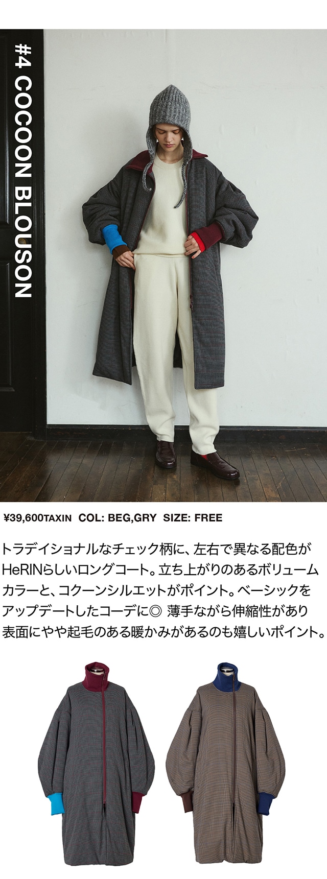 Recommend(DEC) vol.1｜バロックジャパンリミテッド 公式通販サイト