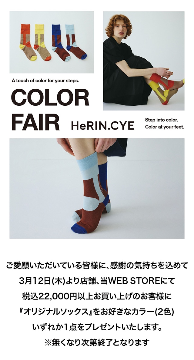 HeRIN.CYE COLOR FAIR｜バロックジャパンリミテッド 公式通販サイト