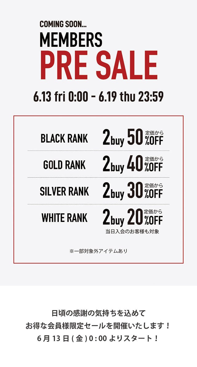 MEMBERS PRE SALE告知｜バロックジャパンリミテッド 公式通販サイト