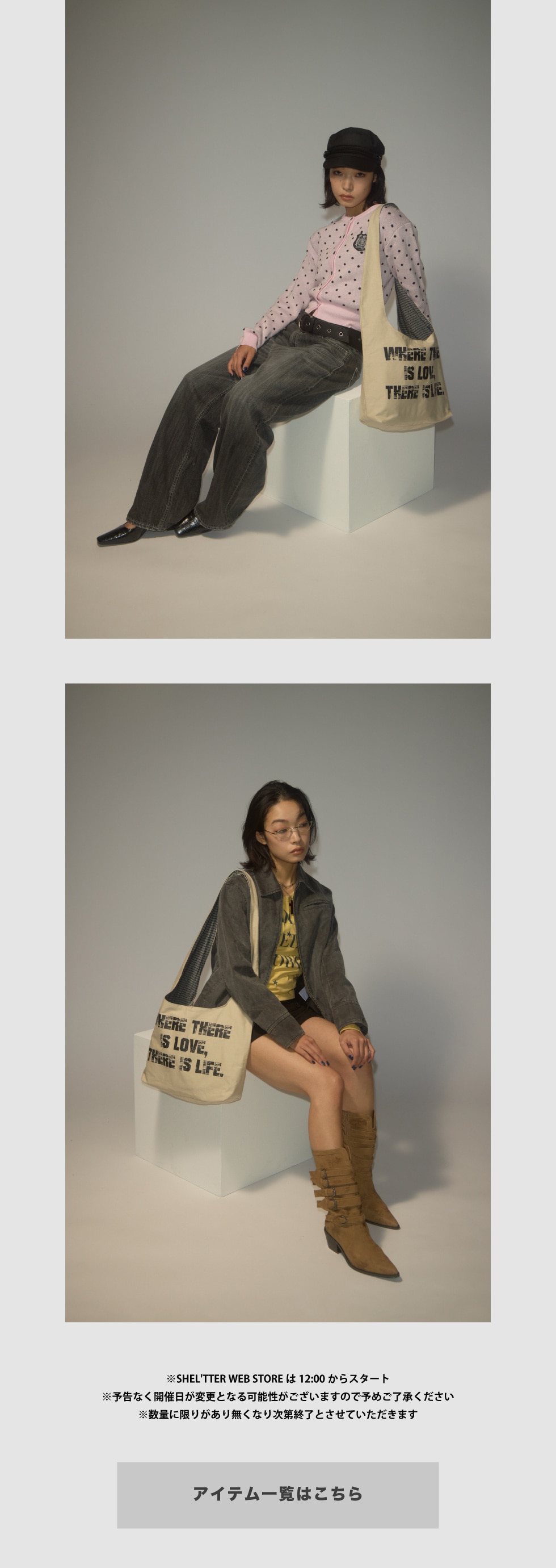 NOVELTY告知｜バロックジャパンリミテッド 公式通販サイト SHEL'TTER WEB STORE(シェルターウェブストア)