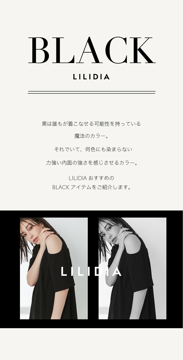 LILIDIA × BLACK｜バロックジャパンリミテッド 公式通販サイト SHEL