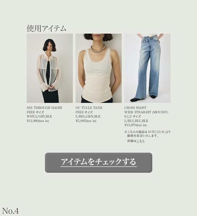 M_ × DENIM 6STYLE】｜バロックジャパンリミテッド 公式通販サイト