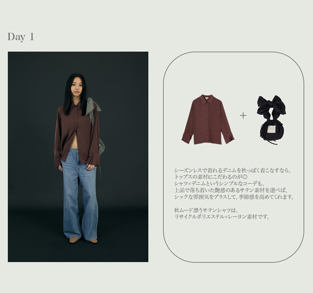 1WEEK COORDINATE】｜バロックジャパンリミテッド 公式通販サイト SHEL 