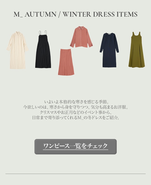 M_ WINTER DRESS COLLECTION】｜バロックジャパンリミテッド 公式通販