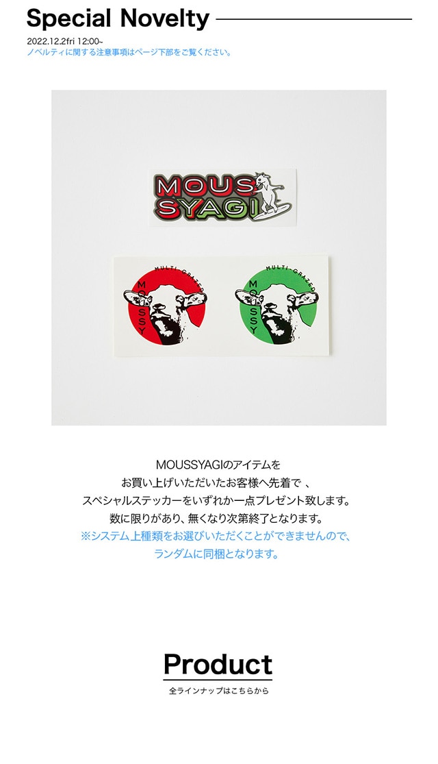 MOUSSYAGI】｜バロックジャパンリミテッド 公式通販サイト SHEL'TTER