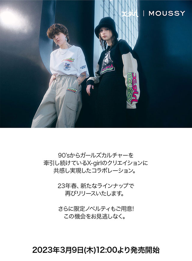 X-girl MOUSSY】｜バロックジャパンリミテッド 公式通販サイト SHEL