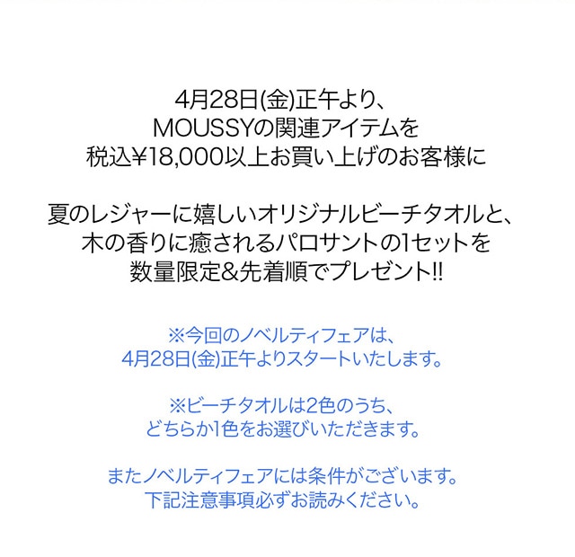 GW SPECIAL NOVELTY】｜バロックジャパンリミテッド 公式通販サイト
