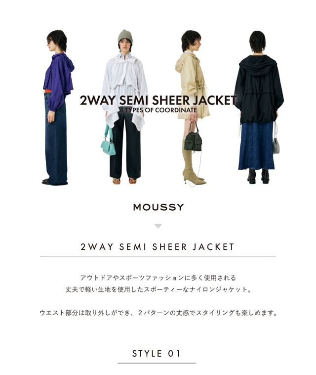 2WAY SEMI SHEER JACKET】｜バロックジャパンリミテッド 公式通販 