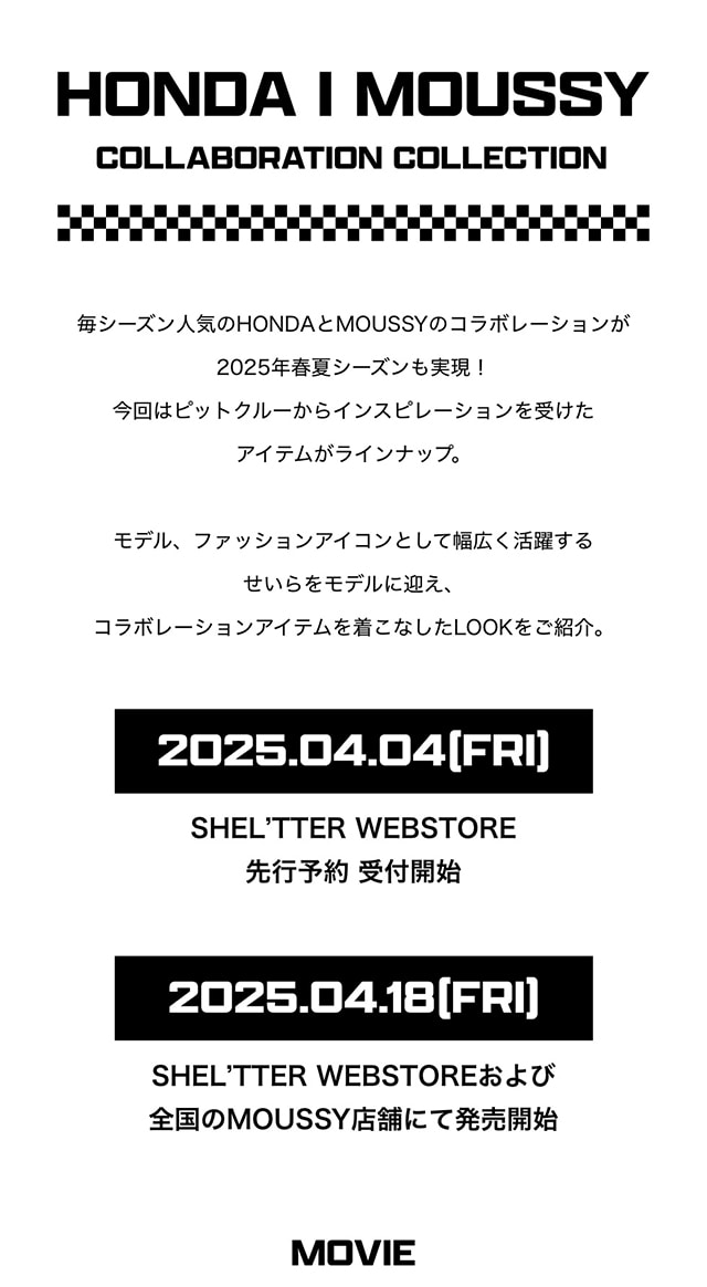 ホンダ　マウジー　2点セット ホンダ マウジー 2点セット 待望の発売決定！ MOUSSYとHRCとの