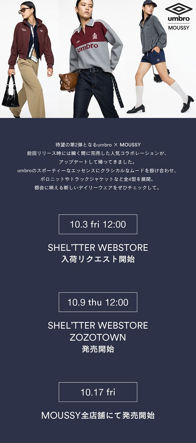 UMBRO MOUSSY ライトグレー ジャージ F UMBRO MOUSSY ライトグレー