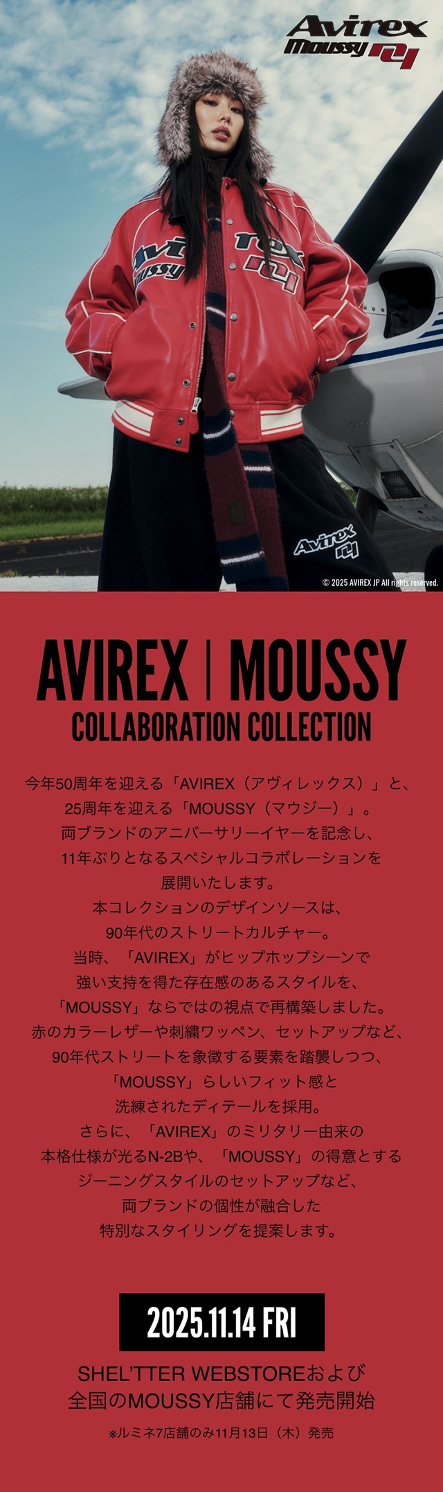AVIREX | MOUSSY】｜バロックジャパンリミテッド 公式通販サイト SHEL