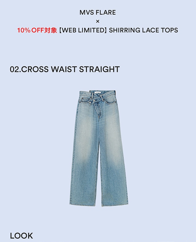 DENIM WEEK】｜バロックジャパンリミテッド 公式通販サイト SHEL'TTER