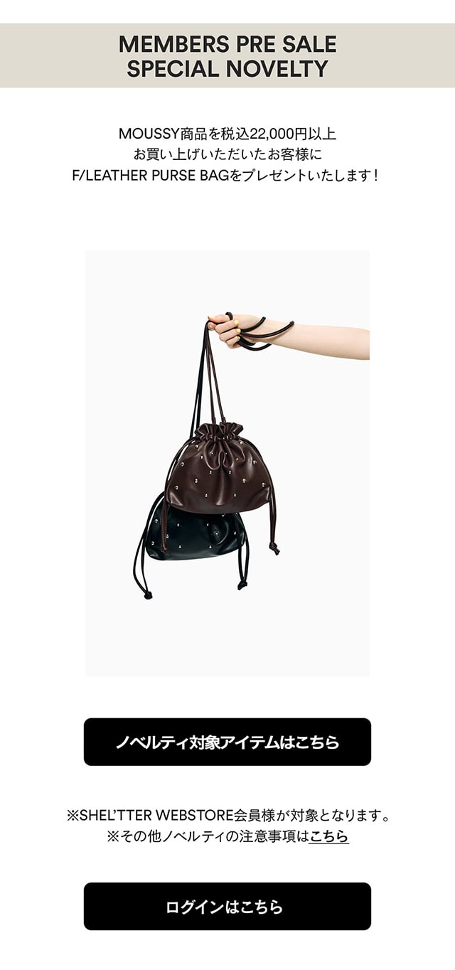 ベルト付きケープ風オールインワン　EMODA.MURUA.MOUSSYずき MEMBERS PRE SALE SPECIAL NOVELTY】｜バロックジャパンリミテッド
