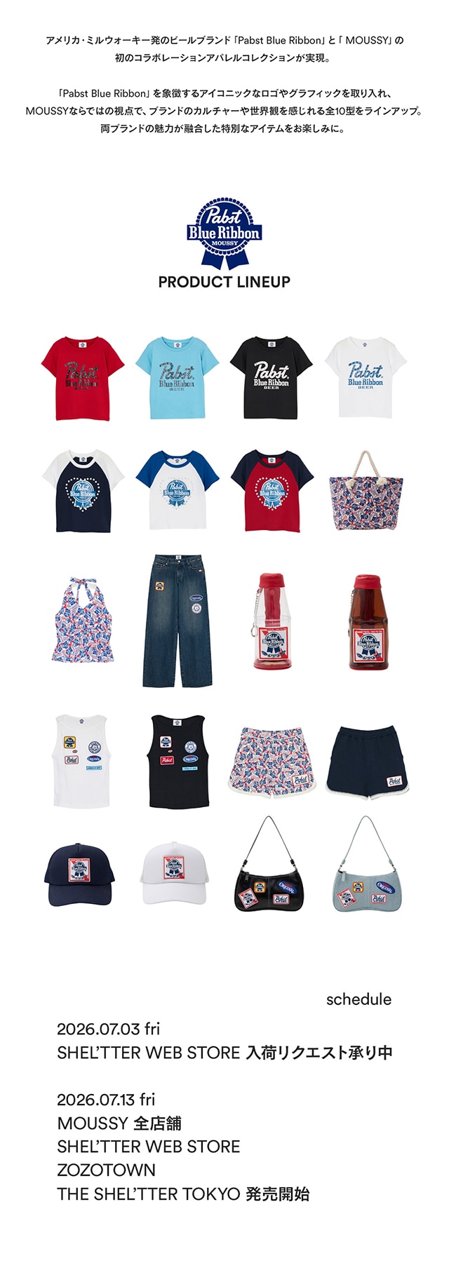 Pabst Blue Ribbon｜MOUSSY】｜バロックジャパンリミテッド 公式通販