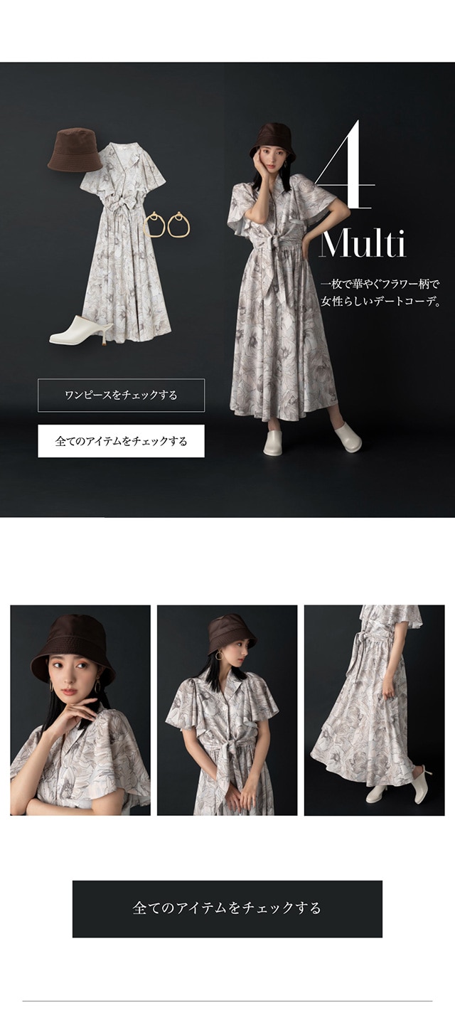 My favorite outfits in the closet｜バロックジャパンリミテッド 公式