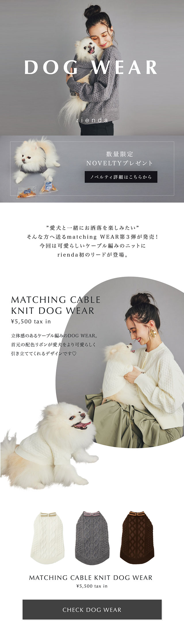 DOG WEAR｜バロックジャパンリミテッド 公式通販サイト SHEL