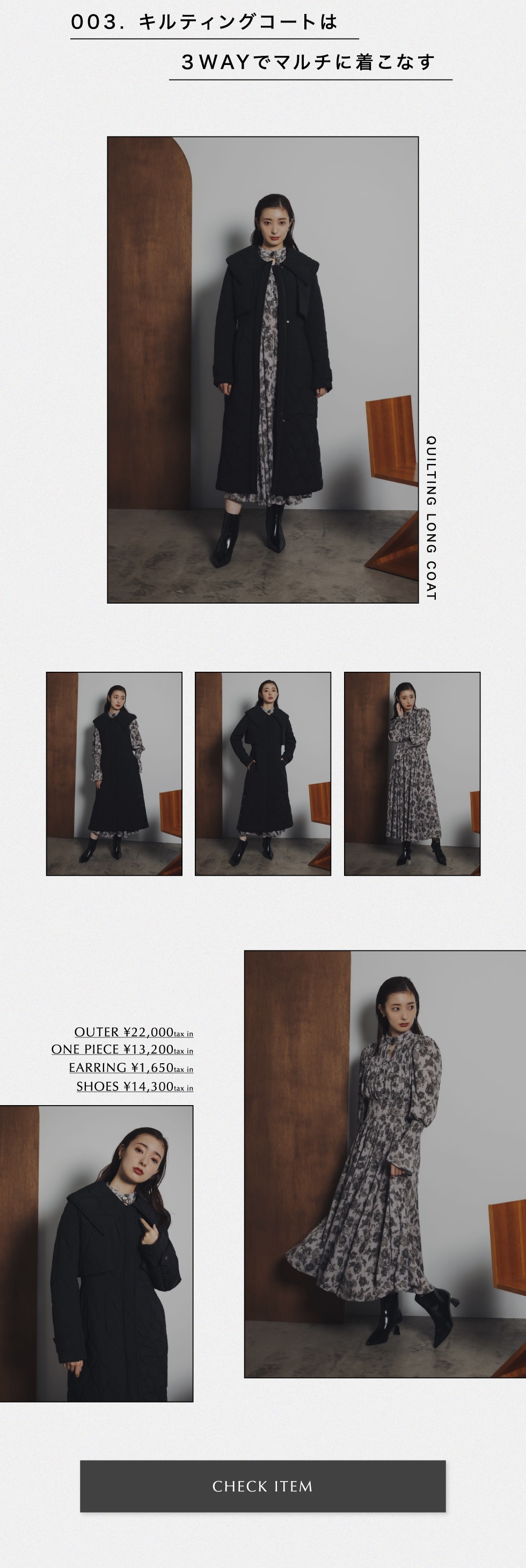 NOVEMBER LOOK|バロックジャパンリミテッド 公式通販サイト SHEL'TTER WEB STORE(シェルターウェブストア)