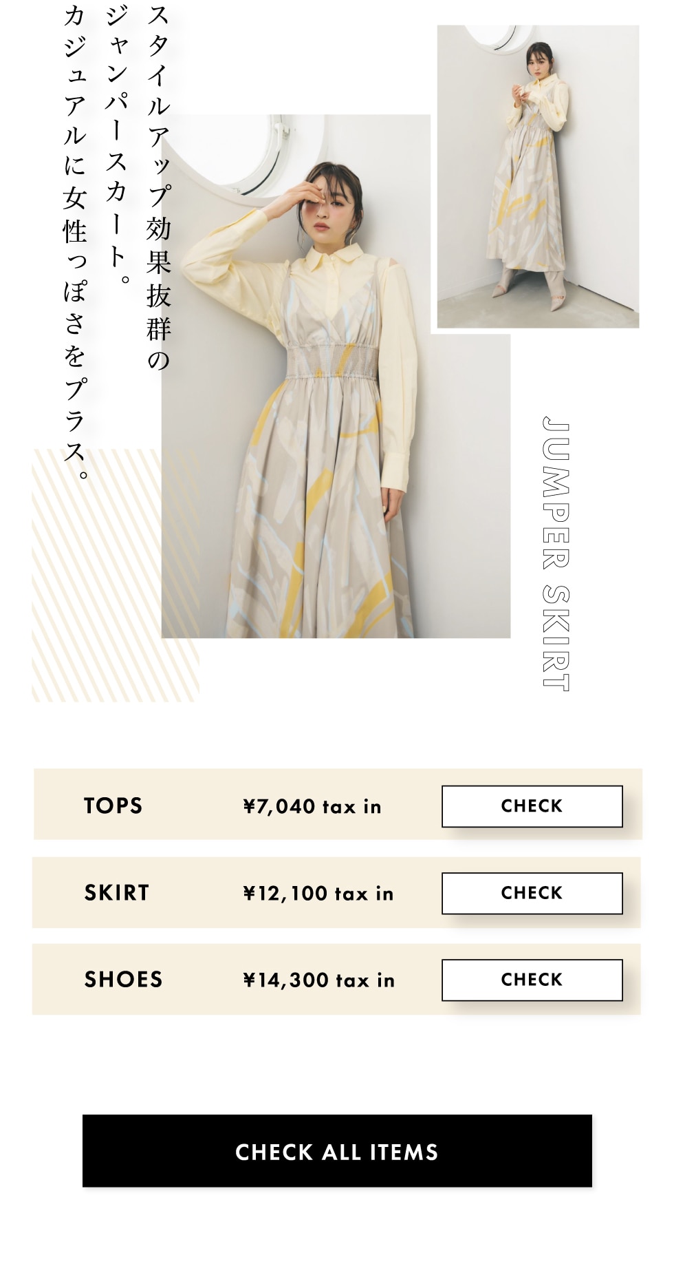 23’ SPRING COLLECTION|バロックジャパンリミテッド 公式通販サイト SHEL'TTER WEB STORE(シェルター ...