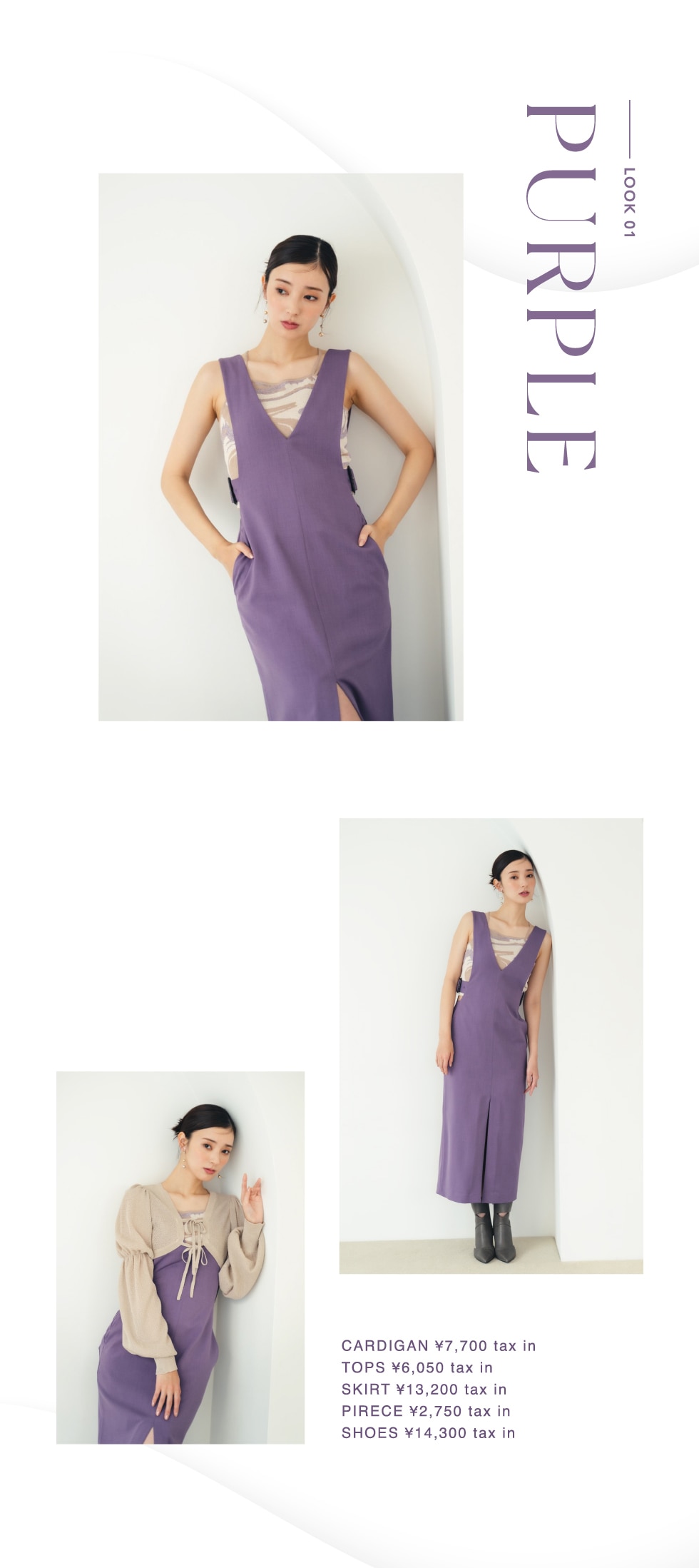 SPRING COLOR LOOK｜バロックジャパンリミテッド 公式通販サイト SHEL'TTER WEB STORE(シェルターウェブストア)