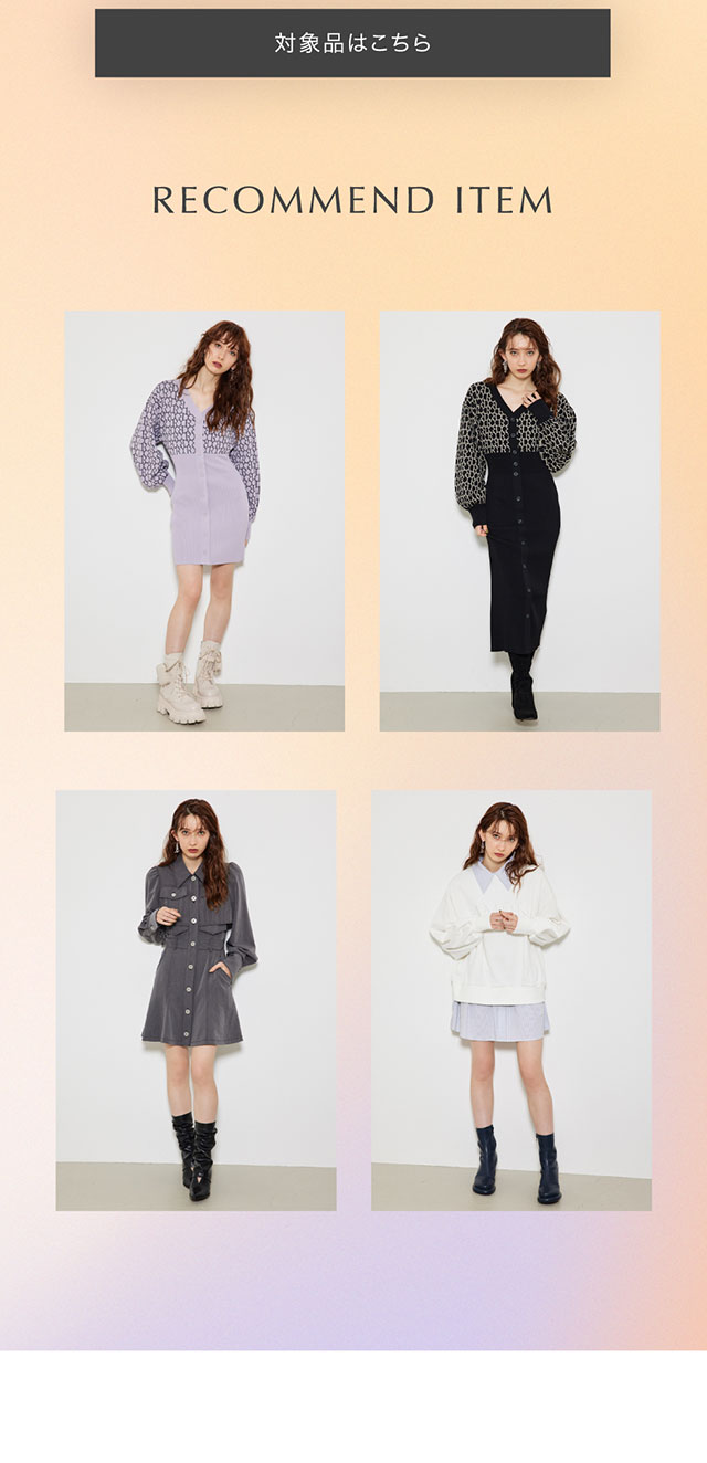 RIENDA DAYS｜バロックジャパンリミテッド 公式通販サイト SHEL'TTER