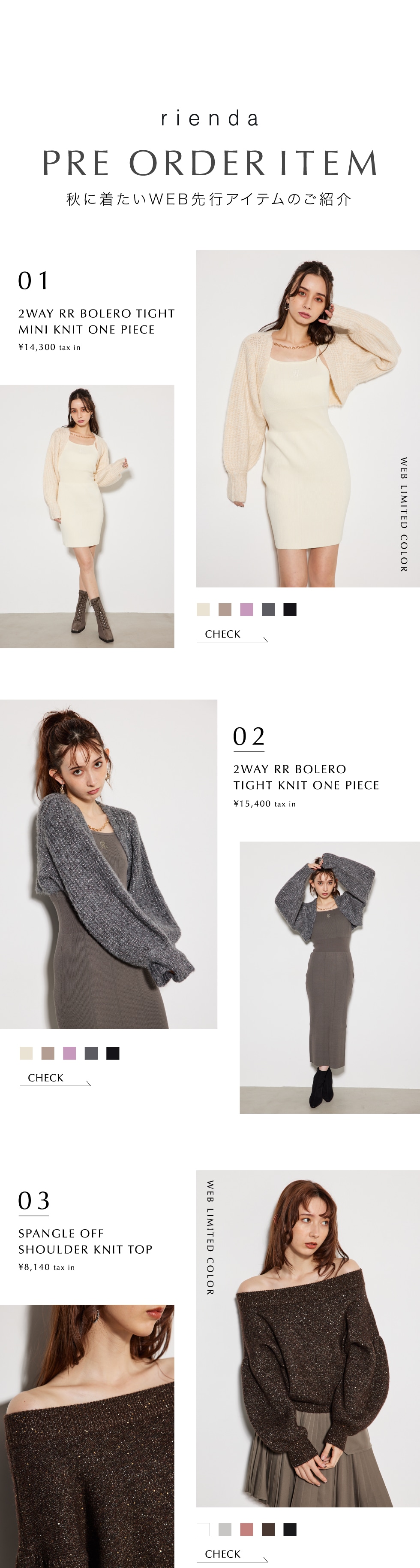 PRE ORDER ITEM｜バロックジャパンリミテッド 公式通販サイト SHEL'TTER WEB STORE(シェルターウェブストア)