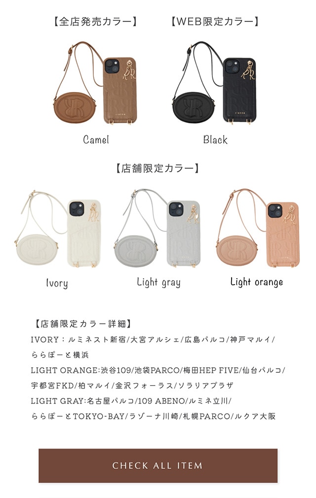 リエンダ 取り置き② WEBカタログ｜バロックジャパンリミテッド 公式通販サイト SHEL'TTER