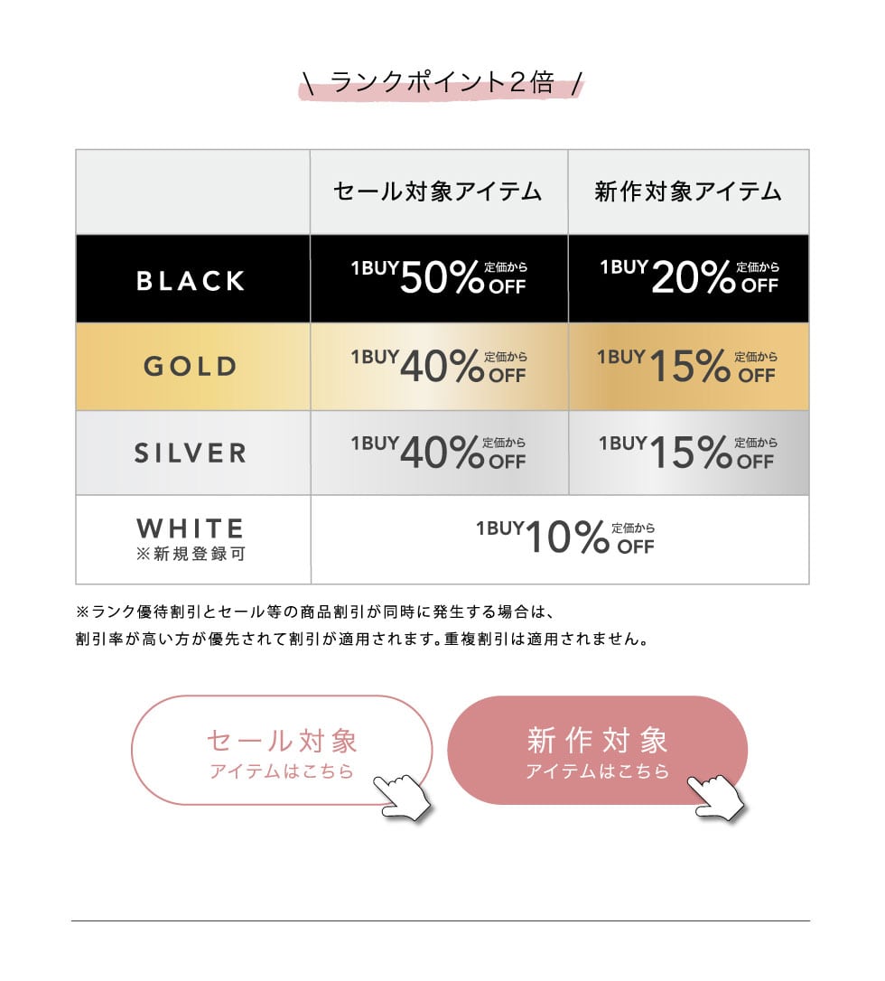 MEMBERS PRE SALE｜バロックジャパンリミテッド 公式通販サイト SHEL'TTER WEB STORE(シェルターウェブストア)