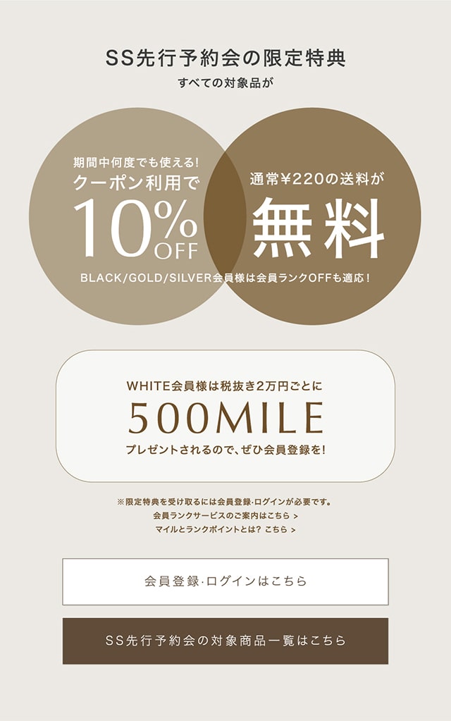 2026 SPRING PRE ORDER｜バロックジャパンリミテッド 公式通販サイト