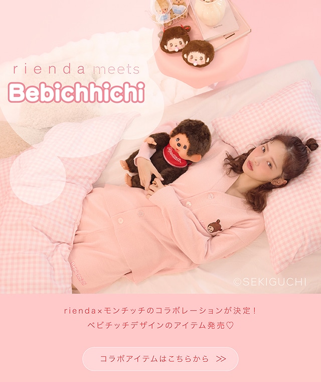 リエンダ ノベルティ LIMITED NOVELTY｜バロックジャパンリミテッド 公式通販サイト SHEL