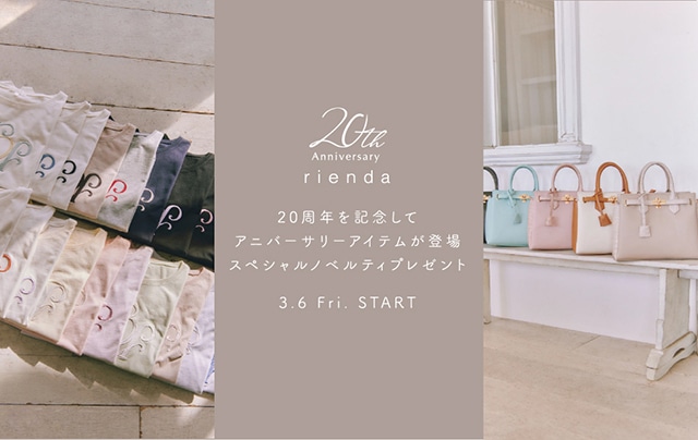 リエンダ ノベルティ SPECIAL NOVELTY｜バロックジャパンリミテッド 公式通販サイト SHEL