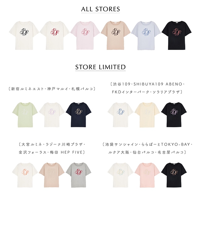 rienda 20th Anniversary｜バロックジャパンリミテッド 公式通販サイト