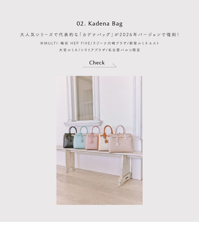 rienda ノベルティ SPECIAL NOVELTY｜バロックジャパンリミテッド 公式通販サイト SHEL