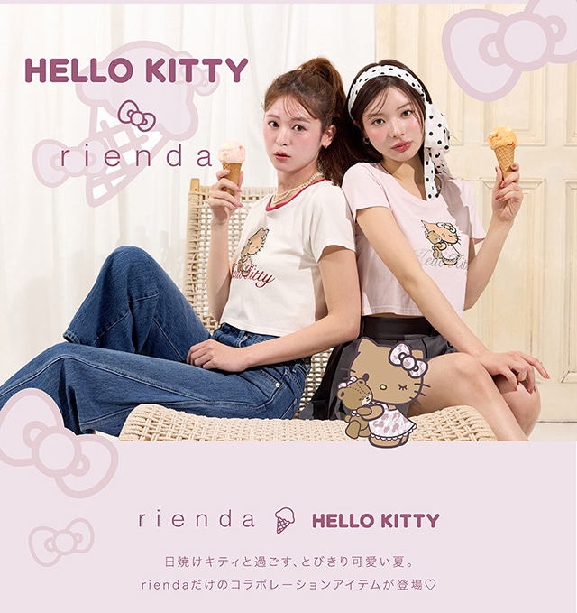 HELLO KITTY｜rienda｜バロックジャパンリミテッド 公式通販サイト