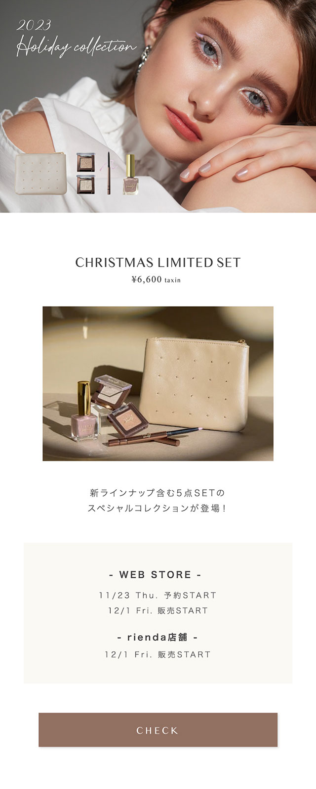 rienda beauty 2023 Holiday Collection Ⅱ｜バロックジャパン
