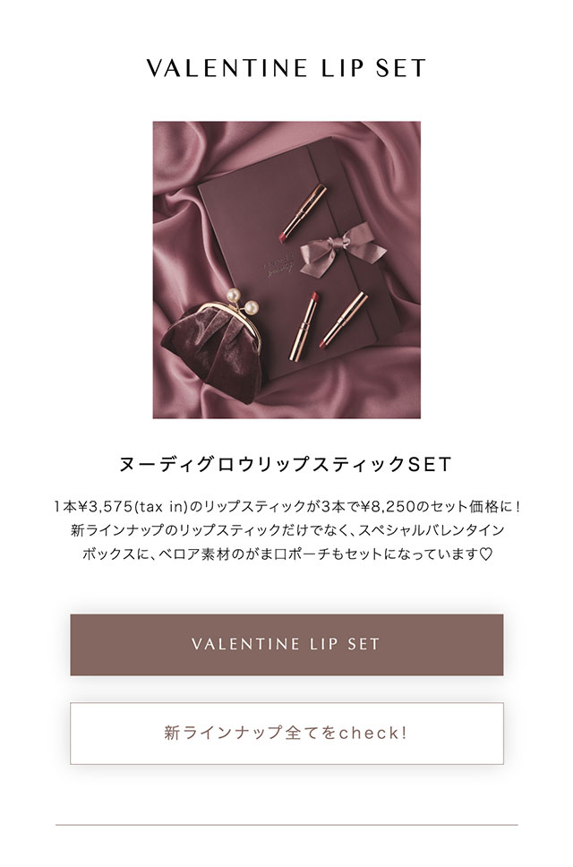 rienda beauty 2024 VALENTINE COLLECTION｜バロックジャパン  