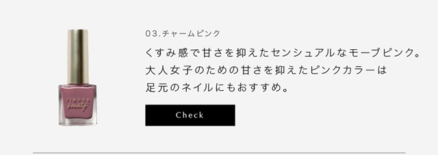 AQUA NAIL POLISH｜バロックジャパンリミテッド 公式通販サイト SHEL