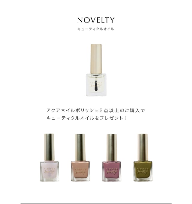 AQUA NAIL POLISH｜バロックジャパンリミテッド 公式通販サイト SHEL